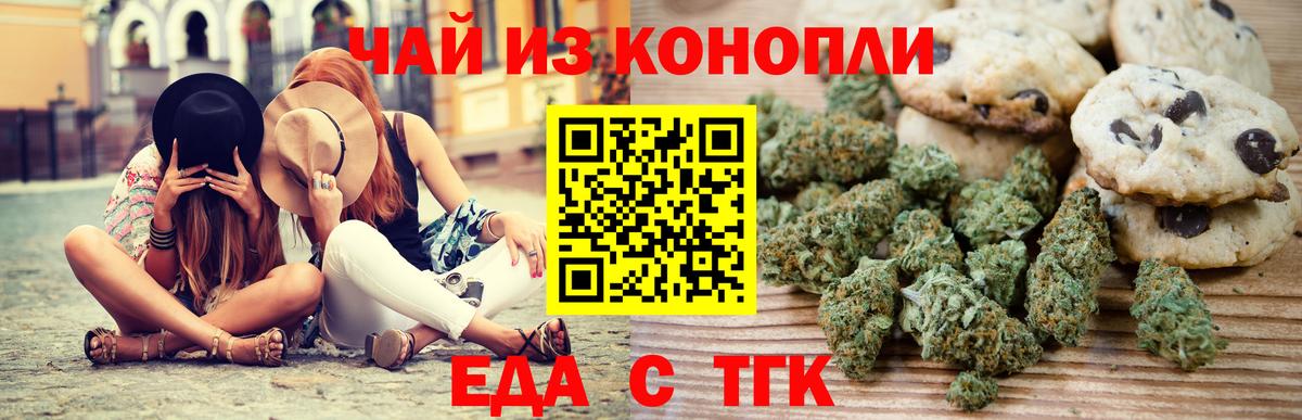 Ростов-на-Дону  Canna-Cookies марихуана  Вход с VPN 