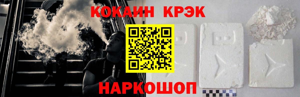 Ростов-на-Дону  Кокаин Перу  Кокаин 98%  Вход с VPN 