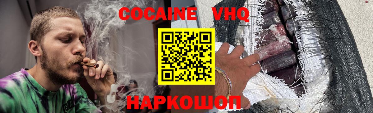 COCAIN 99% Ростов-на-Дону