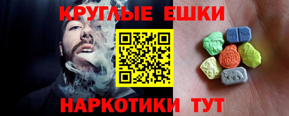 Ecstasy 280мг Ростов-на-Дону