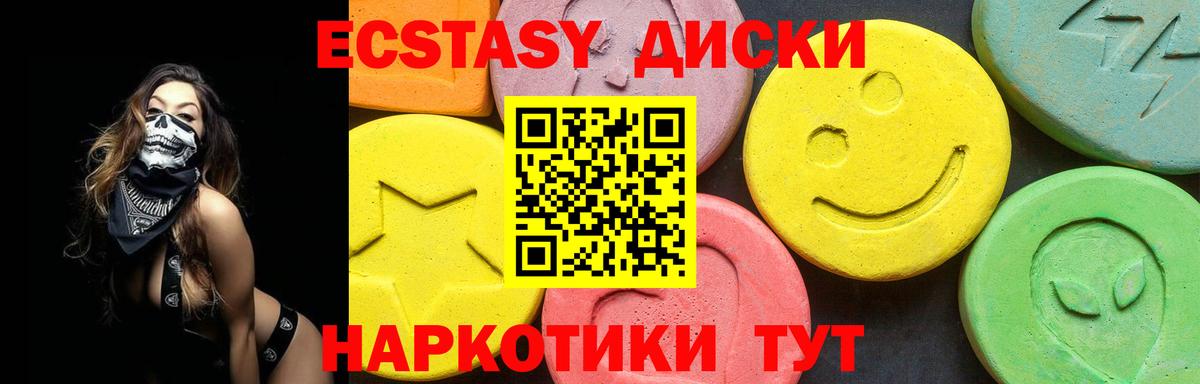 Ecstasy  Экстази 250 мг  где можно купить   ЭКСТАЗИ louis Vuitton  Ростов-на-Дону  Вход с VPN 