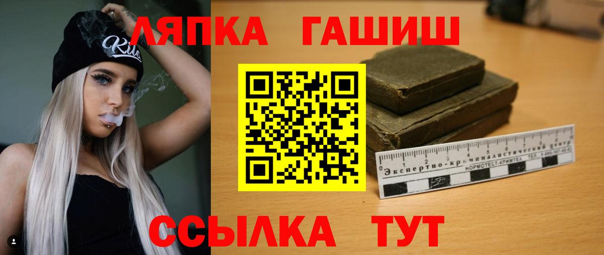купить  сайты  Ростов-на-Дону  ГАШ hashish 