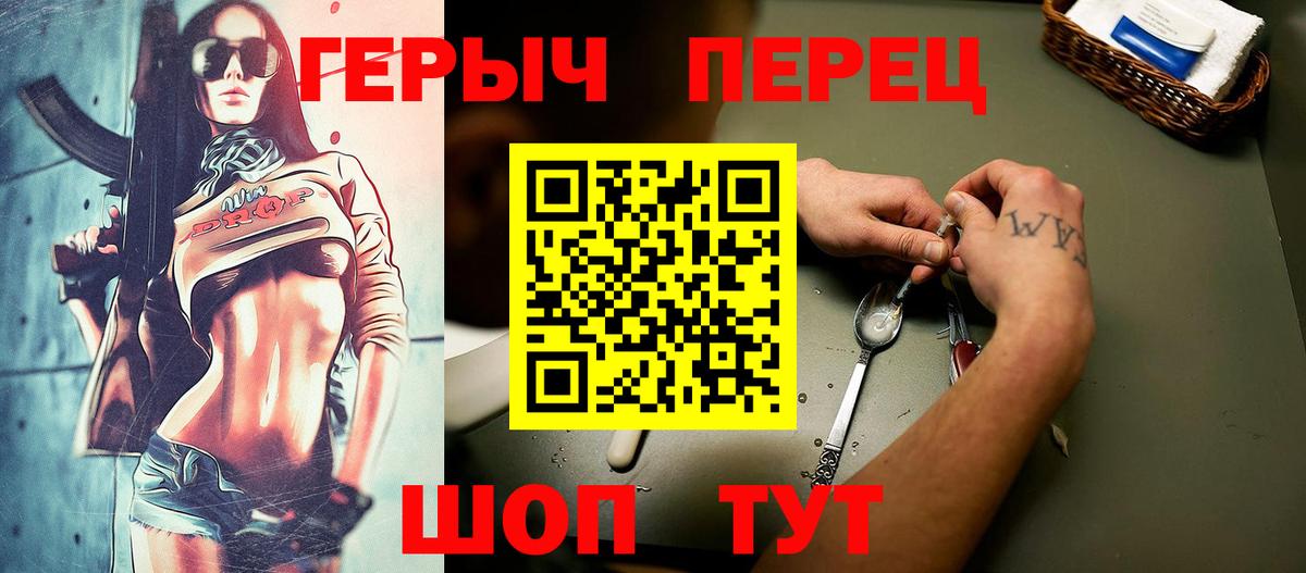 ГЕРОИН хмурый  Вход с VPN  Ростов-на-Дону 