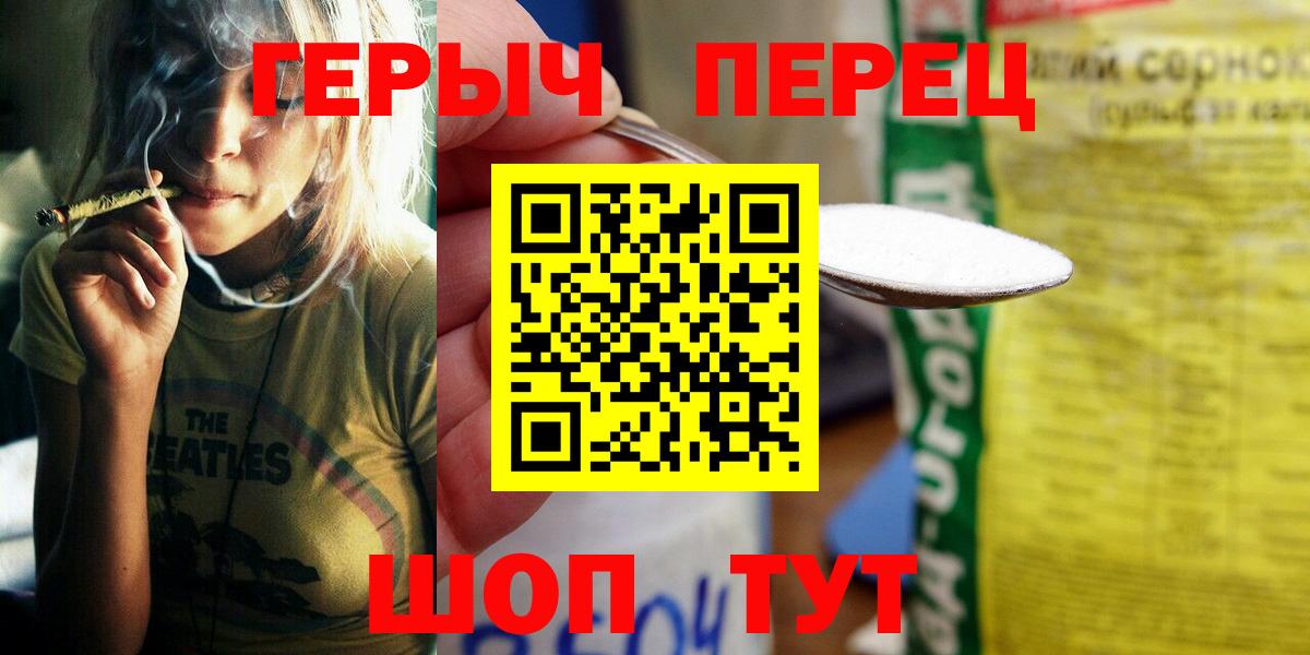 Героин гречка Ростов-на-Дону