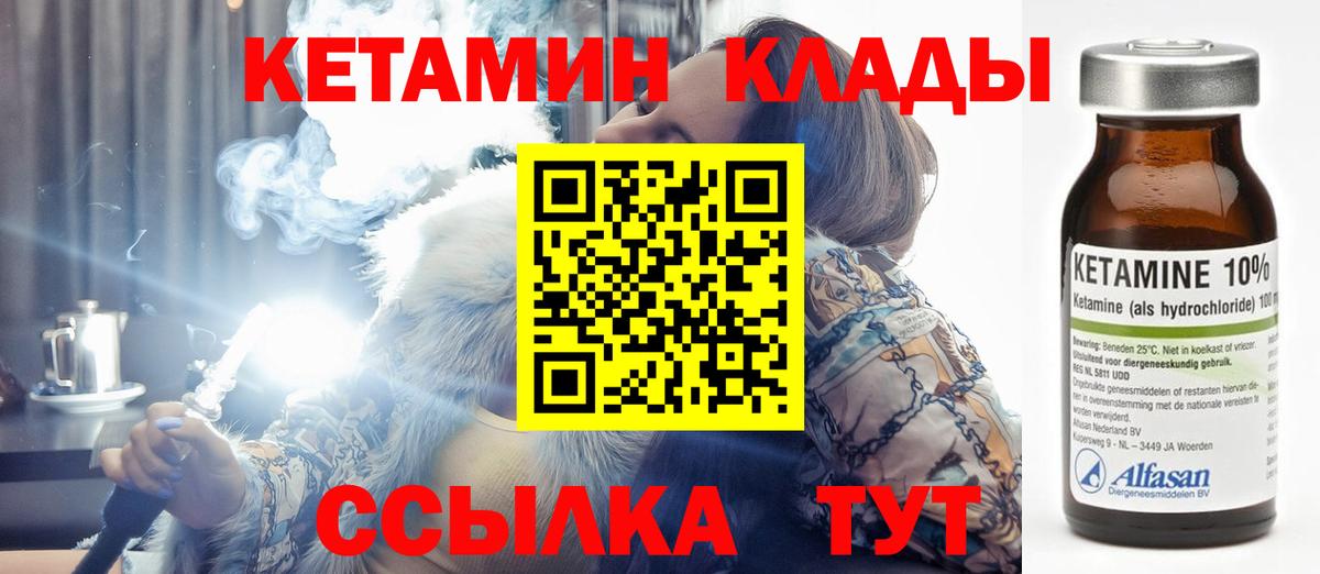 КЕТАМИН ketamine Ростов-на-Дону