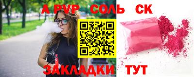 соль ск Ставрополь