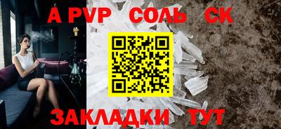 соль ск Ставрополь