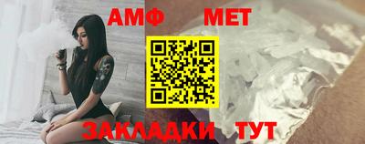 первитин Апшеронск