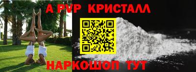 мефедрон VHQ Апрелевка