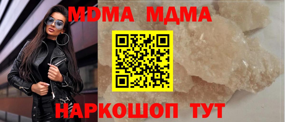 Ростов-на-Дону  МДМА  МДМА молли  Вход с VPN  MDMA crystal 