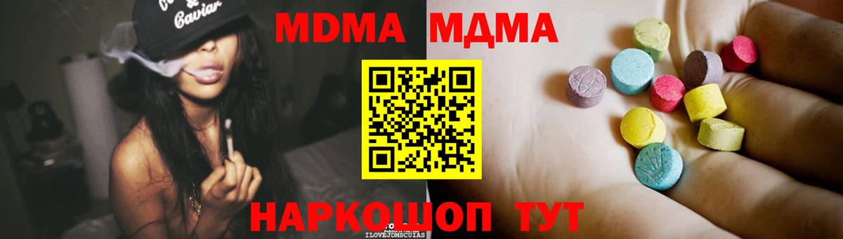 МДМА crystal  MDMA  Ростов-на-Дону  MDMA Molly 