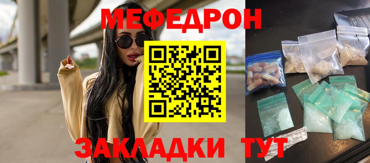 Ростов-на-Дону  МЕФ  Вход с VPN  Мефедрон кристаллы  МЯУ-МЯУ 4 MMC 
