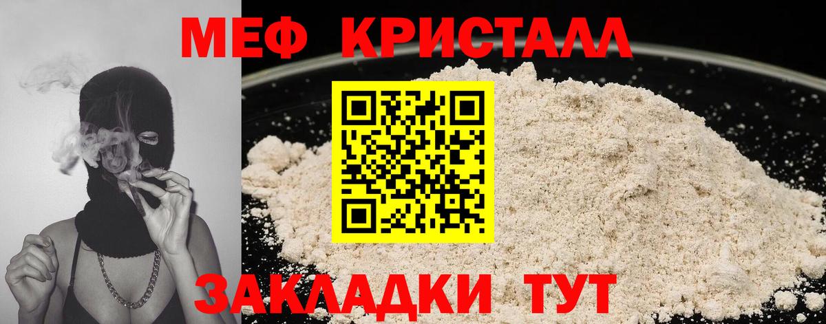 Мефедрон mephedrone  МЕФ mephedrone  Мефедрон  продажа наркотиков  Ростов-на-Дону 