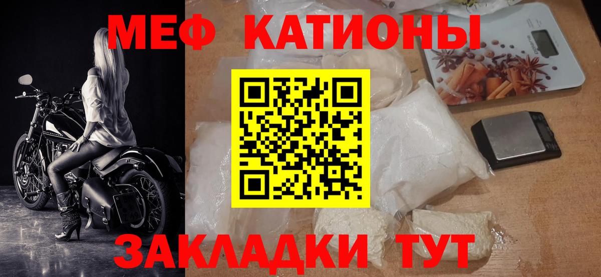 Меф мука Ростов-на-Дону