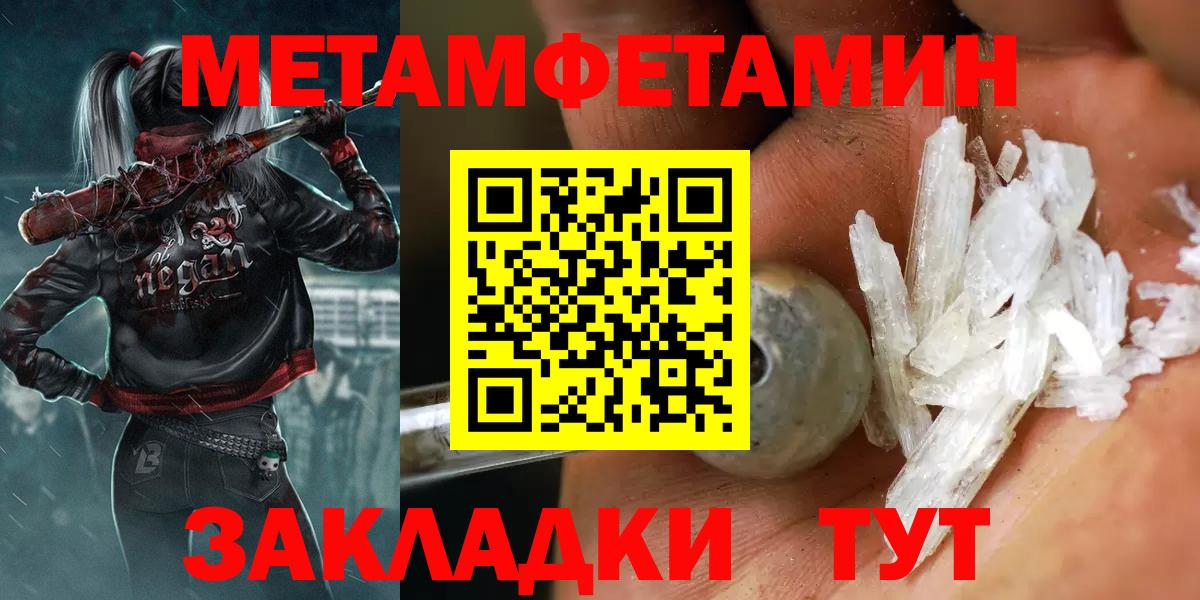 Первитин Methamphetamine Ростов-на-Дону