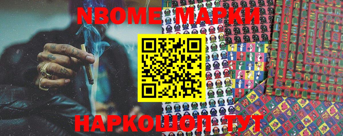 Ростов-на-Дону  Марки N-bome 1,5мг  Вход с VPN 