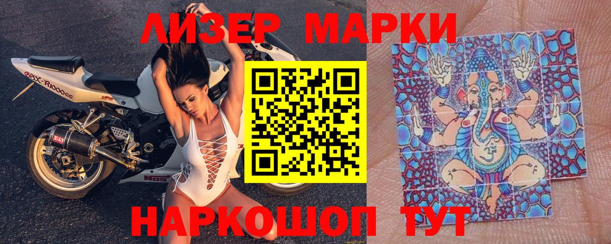 Марки 25I-NBOMe 1,5мг Ростов-на-Дону