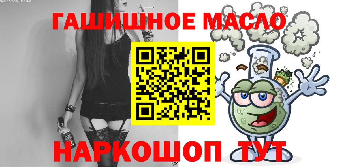 Ростов-на-Дону  ТГК THC oil  Вход с VPN 