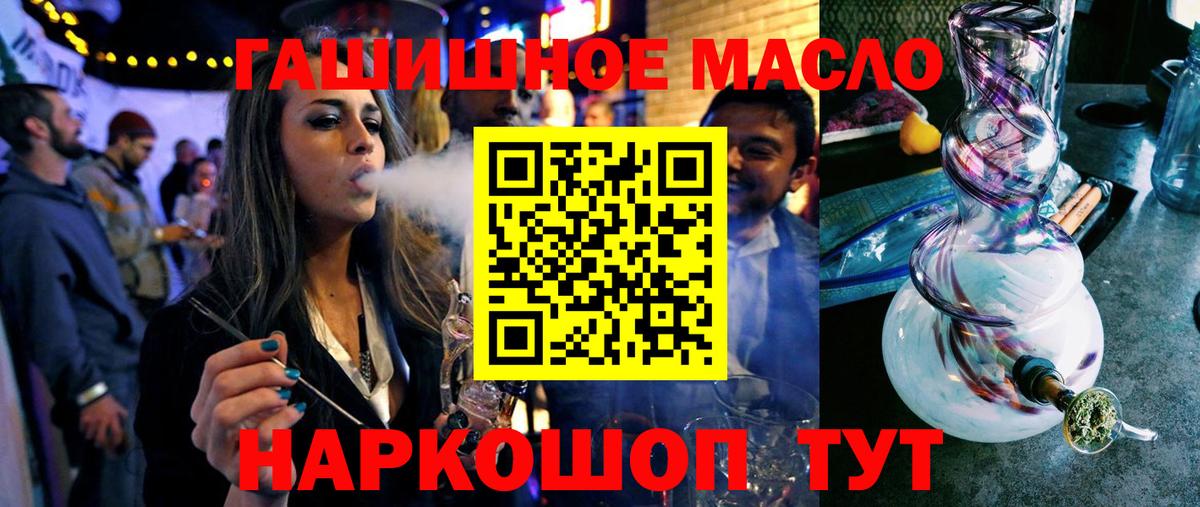 ТГК жижа Ростов-на-Дону